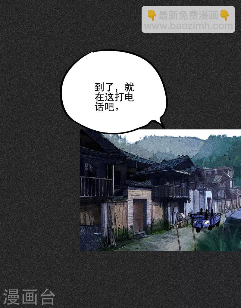 《我在泰国卖佛牌的那几年》第37话 全村一条心 第12页