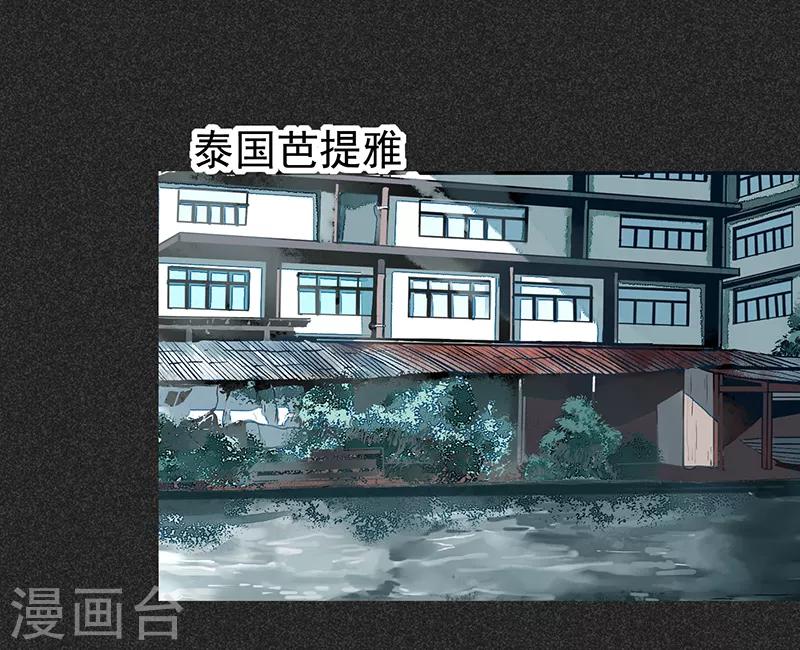 《我在泰国卖佛牌的那几年》第37话 全村一条心 第14页