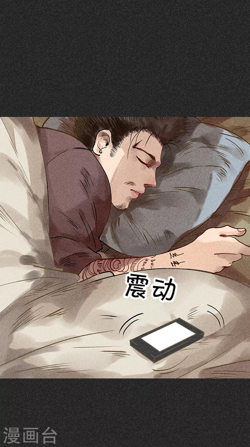 《我在泰国卖佛牌的那几年》第37话 全村一条心 第15页
