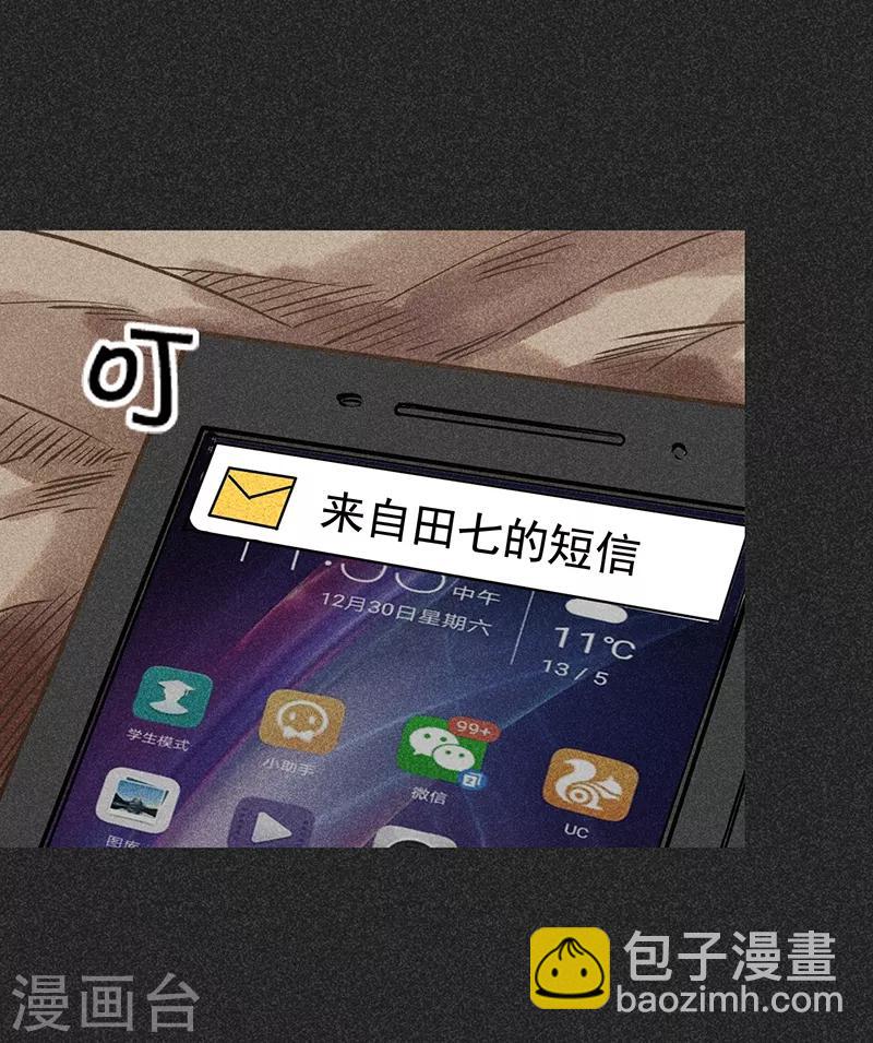 《我在泰国卖佛牌的那几年》第37话 全村一条心 第16页