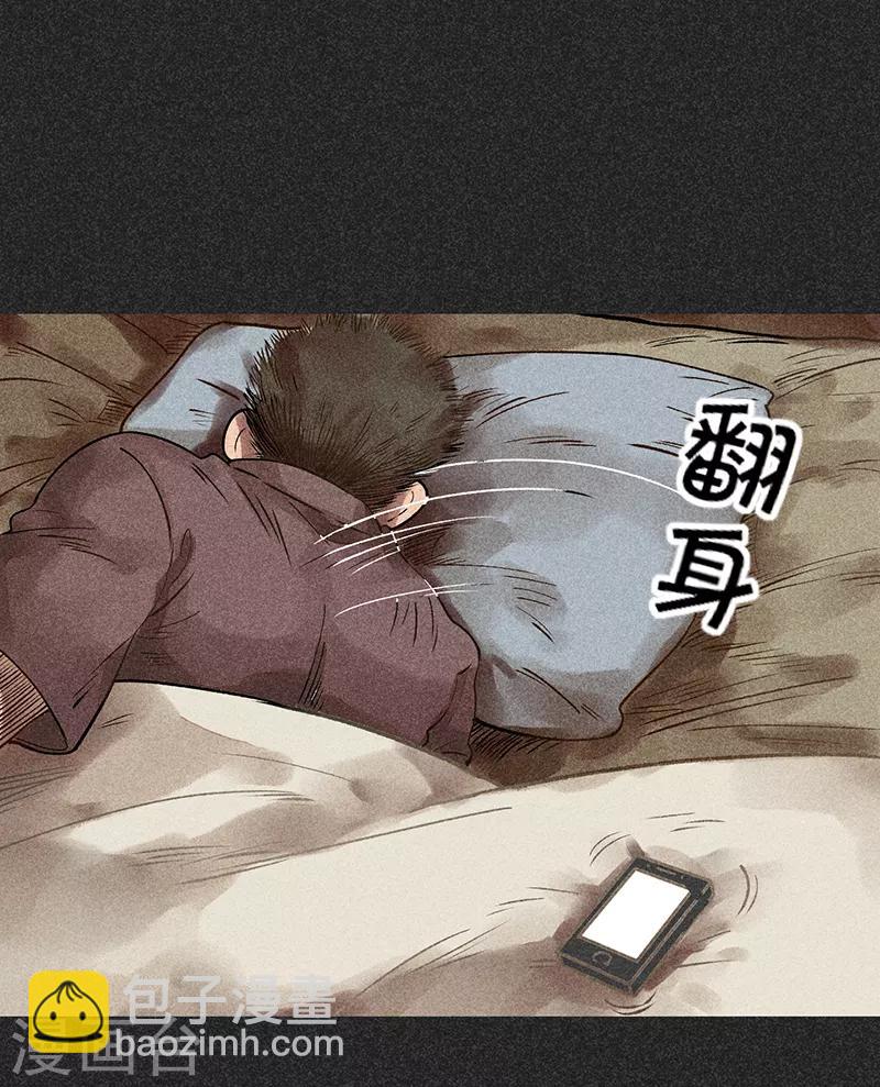 《我在泰国卖佛牌的那几年》第37话 全村一条心 第17页