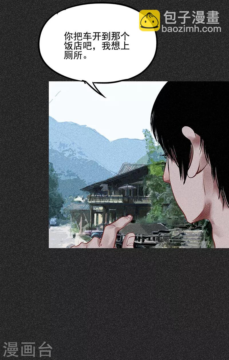 《我在泰国卖佛牌的那几年》第37话 全村一条心 第21页