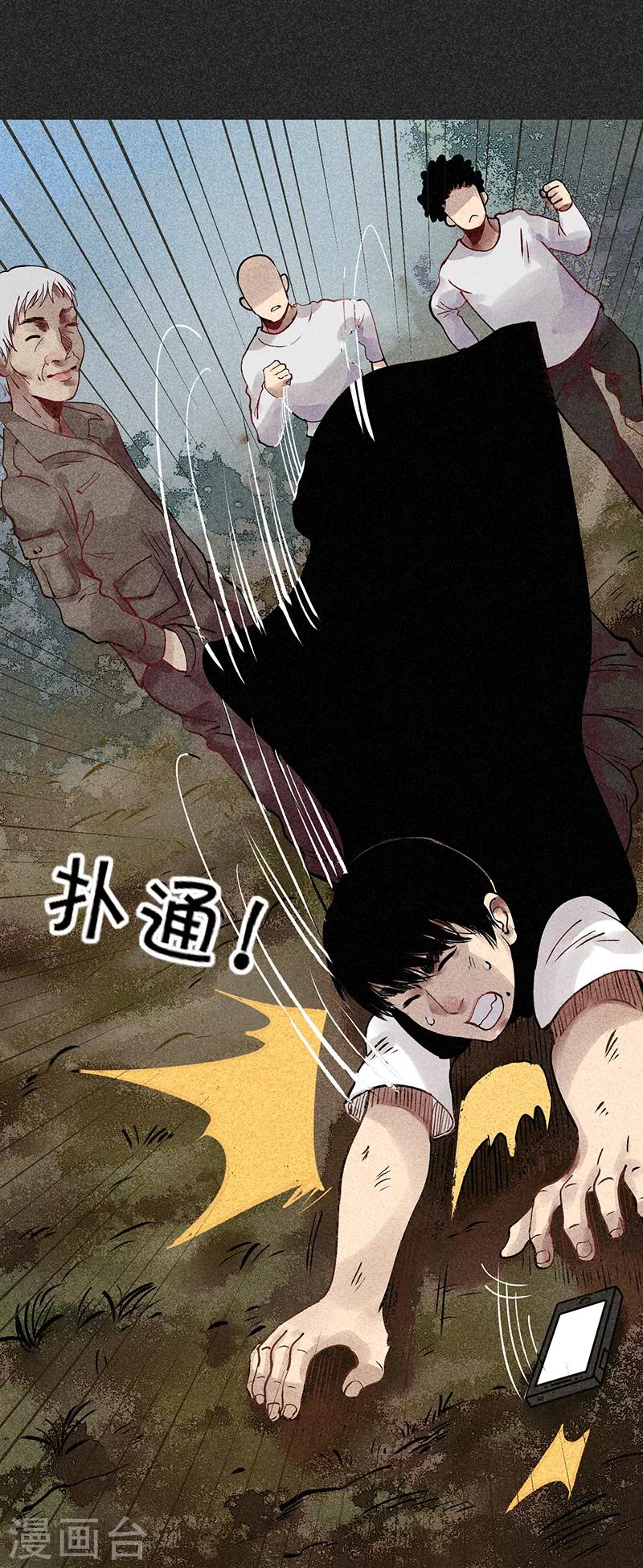 《我在泰国卖佛牌的那几年》第37话 全村一条心 第32页
