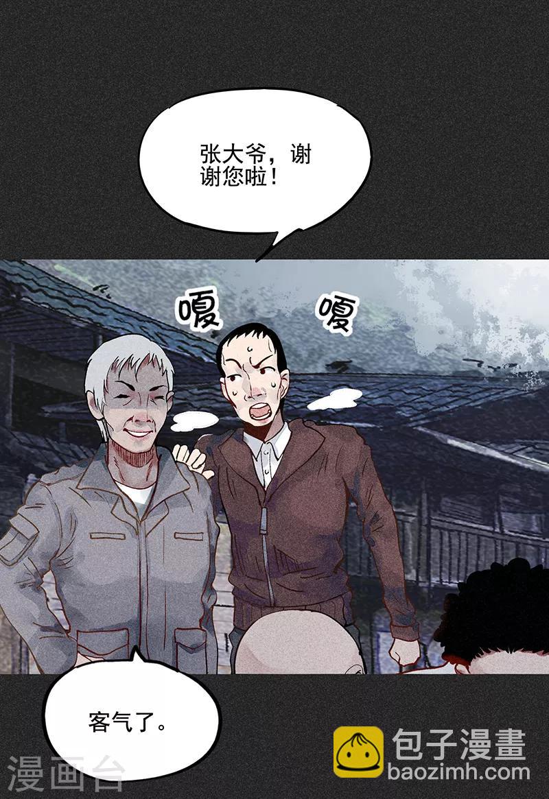 《我在泰国卖佛牌的那几年》第37话 全村一条心 第34页