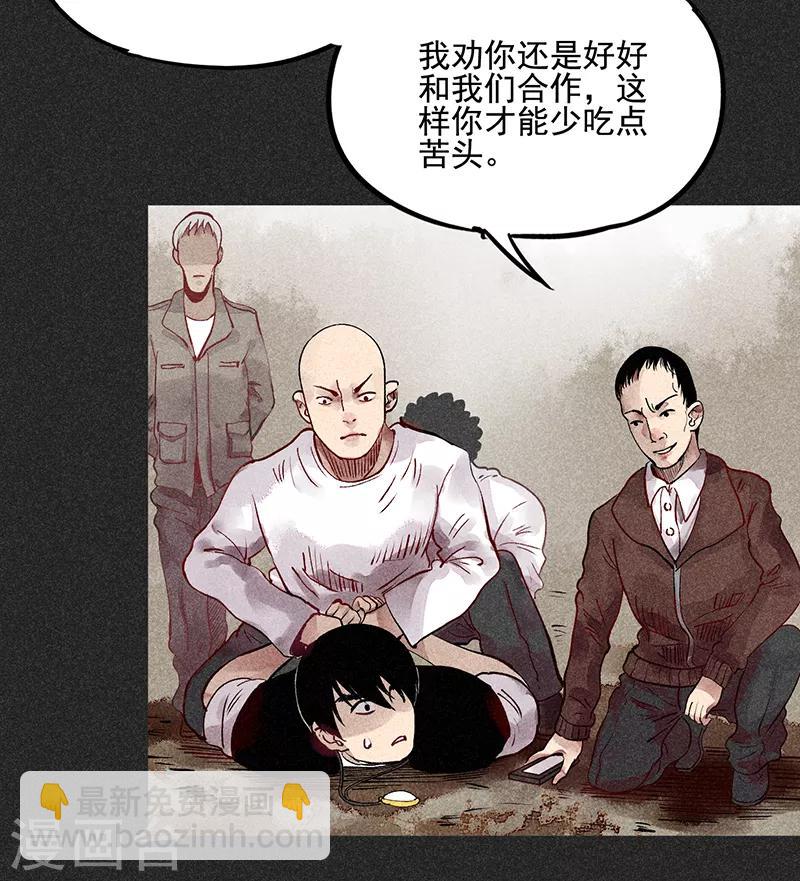 《我在泰国卖佛牌的那几年》第37话 全村一条心 第36页
