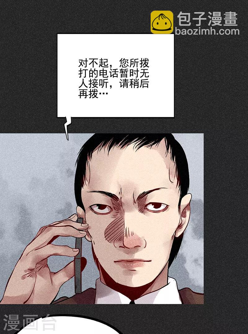 《我在泰国卖佛牌的那几年》第37话 全村一条心 第37页