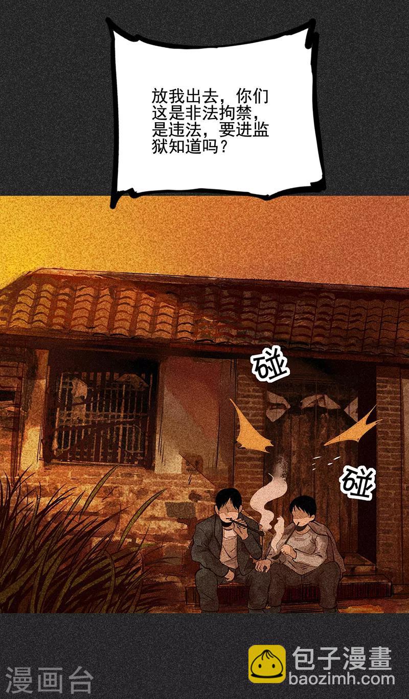 《我在泰国卖佛牌的那几年》第37话 全村一条心 第42页