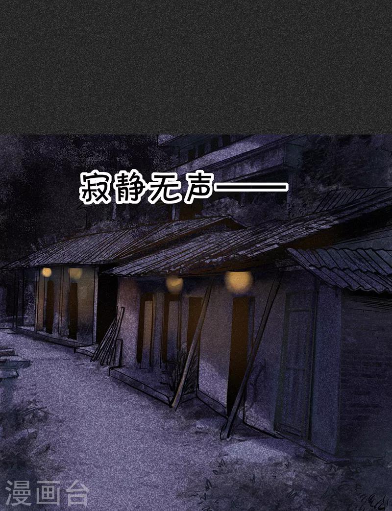 《我在泰国卖佛牌的那几年》第37话 全村一条心 第44页