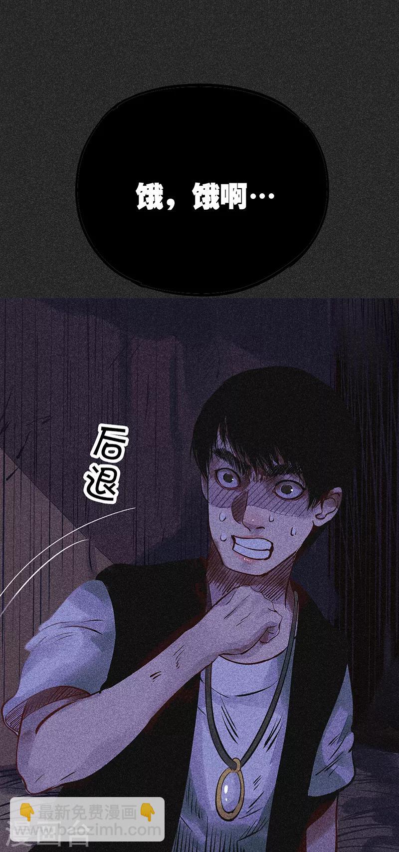 《我在泰国卖佛牌的那几年》第37话 全村一条心 第49页