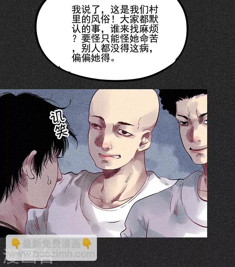《我在泰国卖佛牌的那几年》第37话 全村一条心 第8页