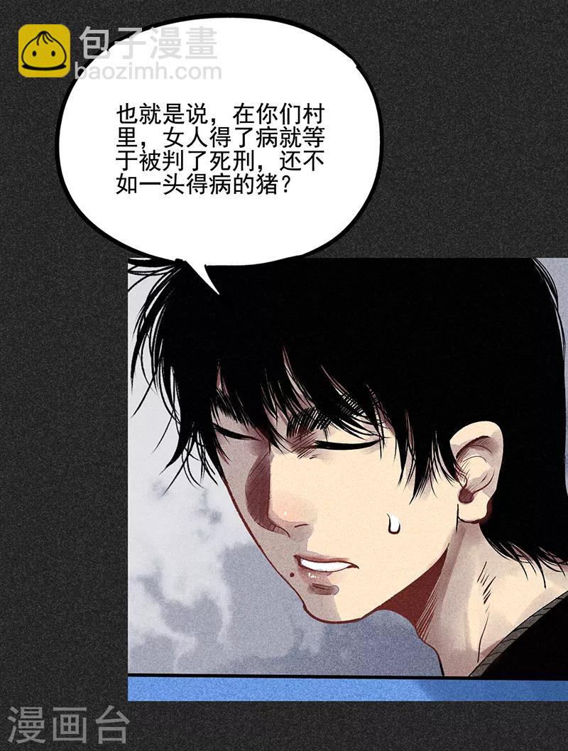 《我在泰国卖佛牌的那几年》第37话 全村一条心 第9页