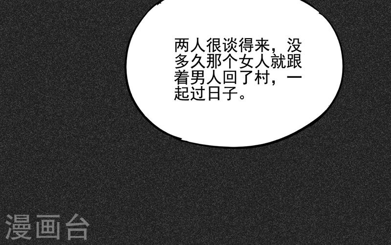 《我在泰国卖佛牌的那几年》第35话 中计 第10页