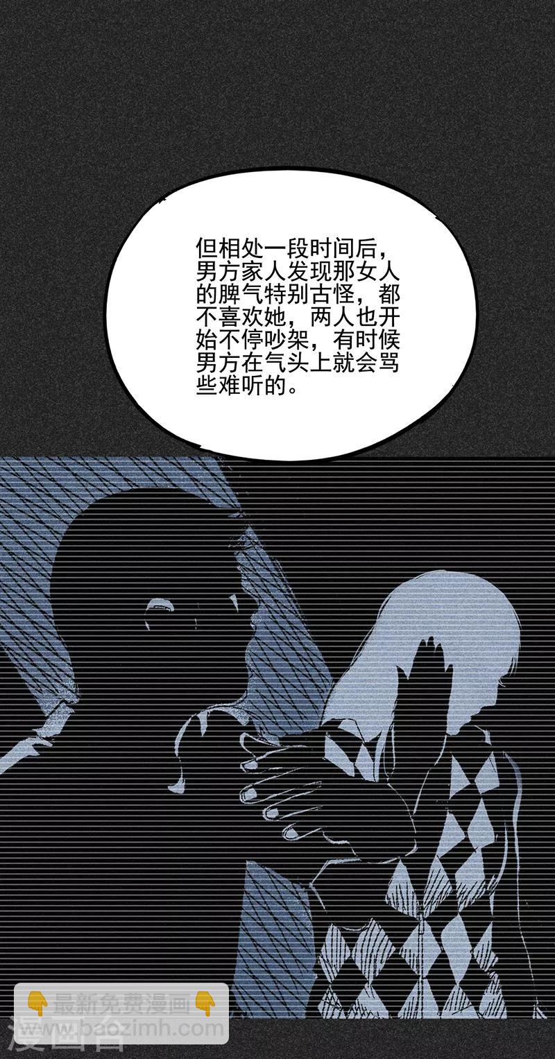 《我在泰国卖佛牌的那几年》第35话 中计 第11页