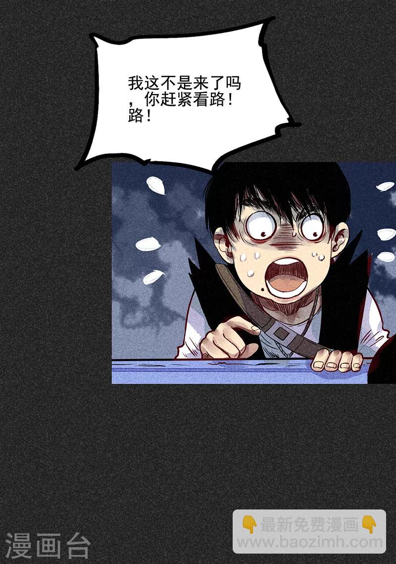 《我在泰国卖佛牌的那几年》第35话 中计 第16页