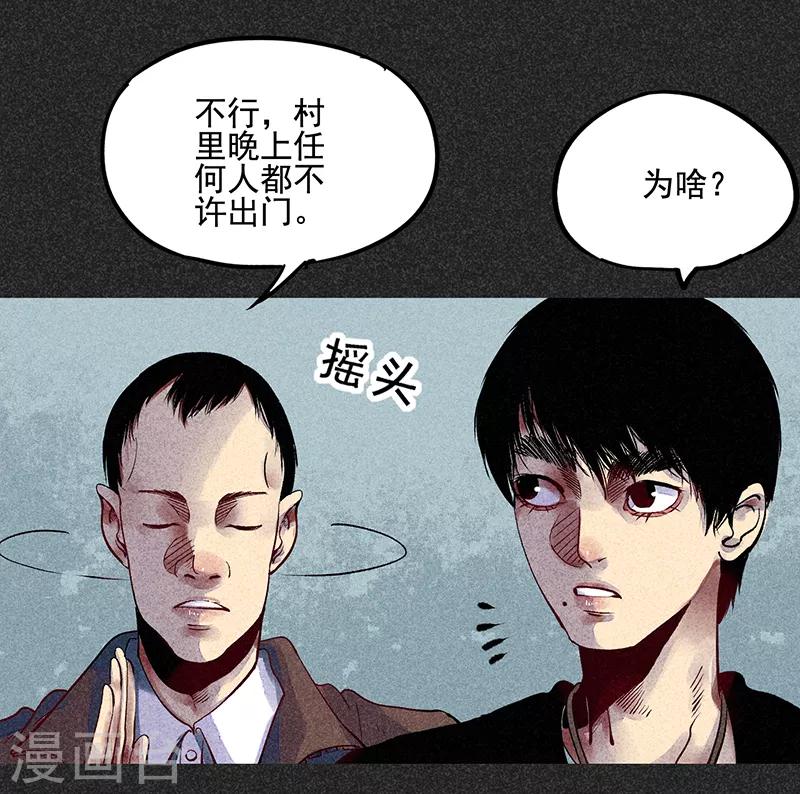 《我在泰国卖佛牌的那几年》第35话 中计 第20页