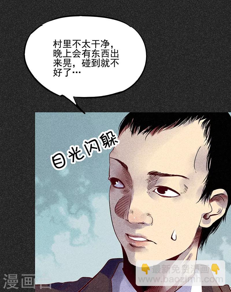 《我在泰国卖佛牌的那几年》第35话 中计 第21页