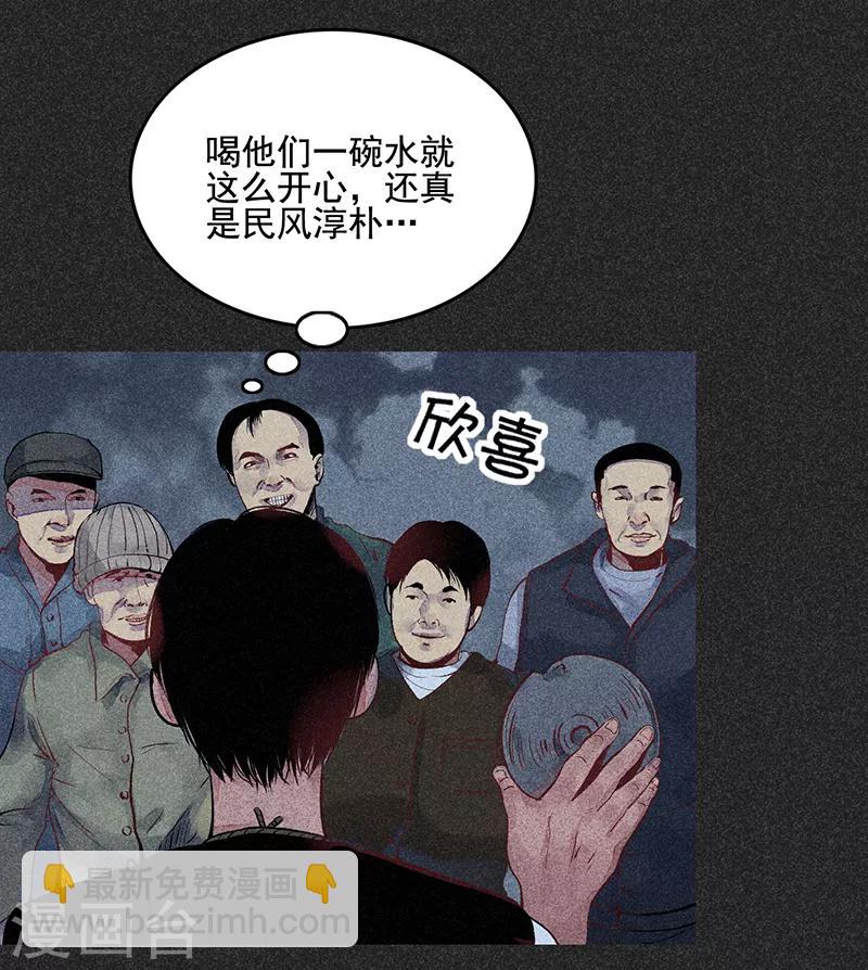 《我在泰国卖佛牌的那几年》第35话 中计 第27页