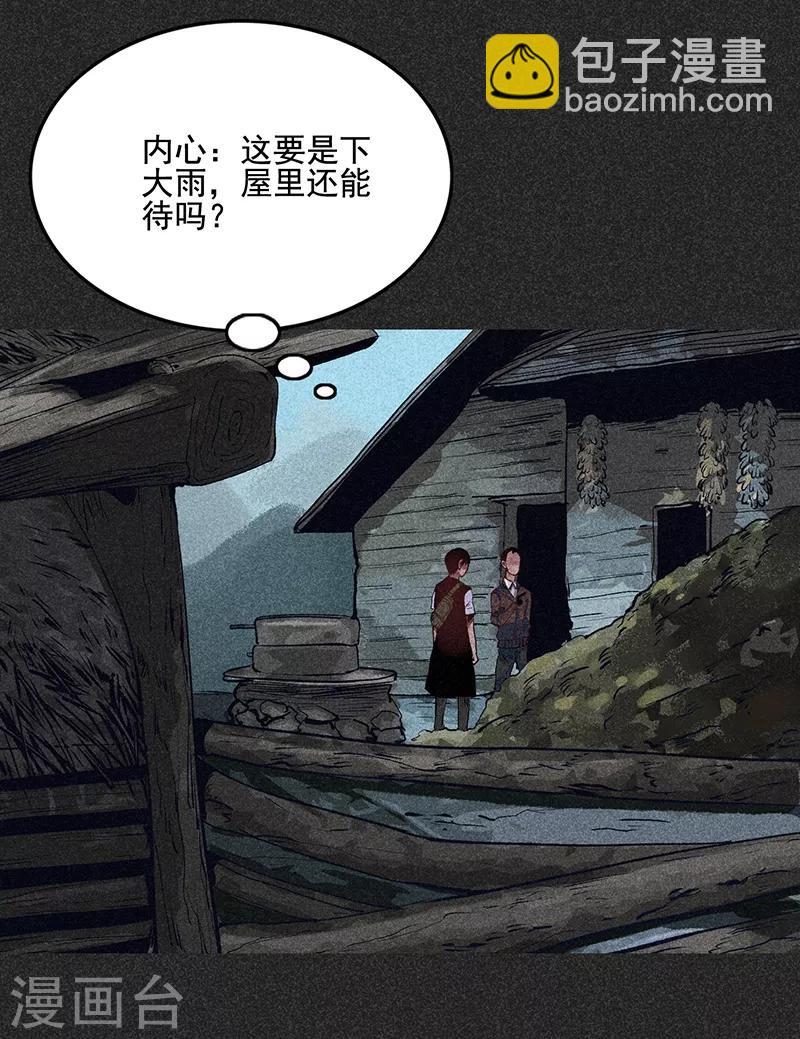 《我在泰国卖佛牌的那几年》第35话 中计 第29页