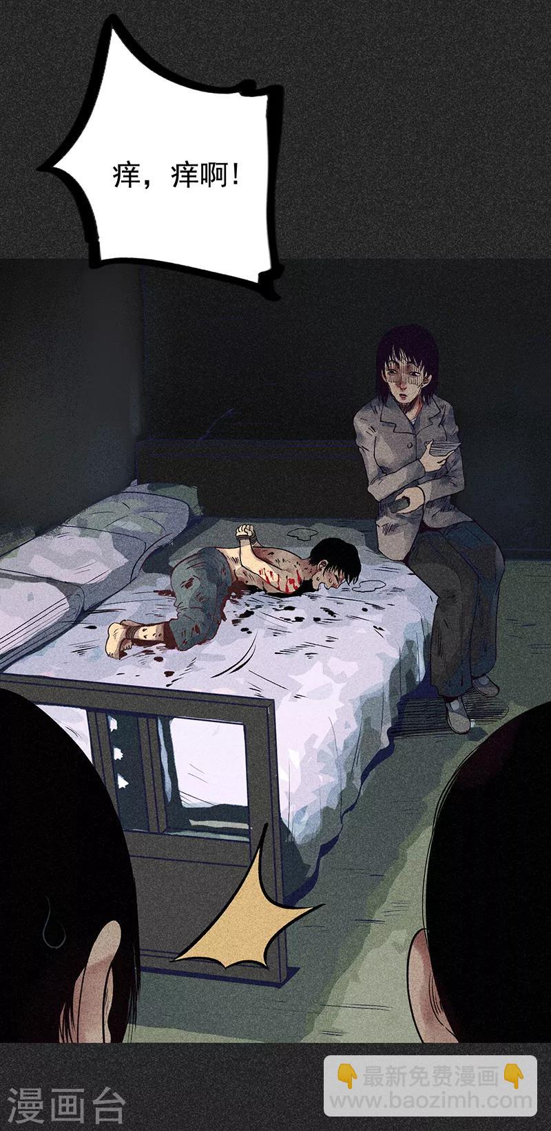 《我在泰国卖佛牌的那几年》第35话 中计 第30页
