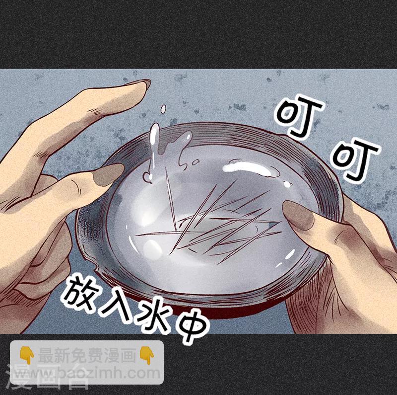 《我在泰国卖佛牌的那几年》第35话 中计 第32页