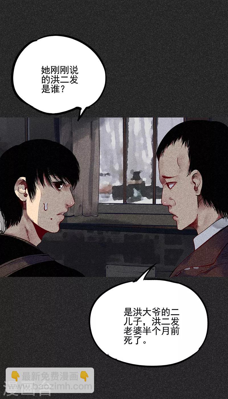 《我在泰国卖佛牌的那几年》第35话 中计 第38页