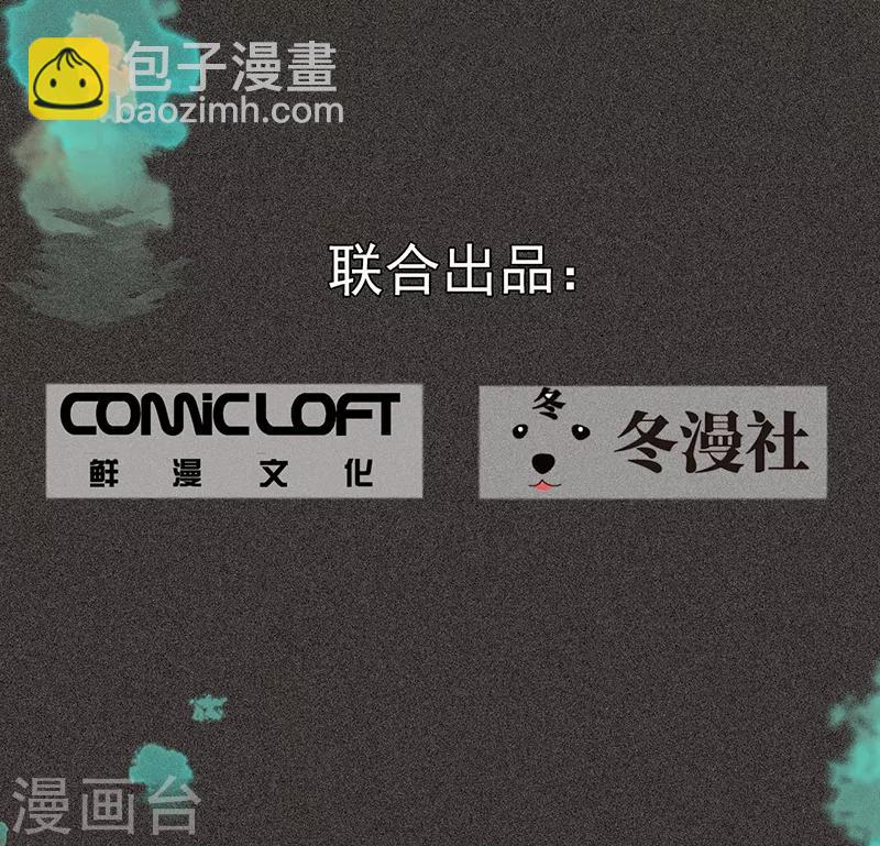 《我在泰国卖佛牌的那几年》第35话 中计 第3页