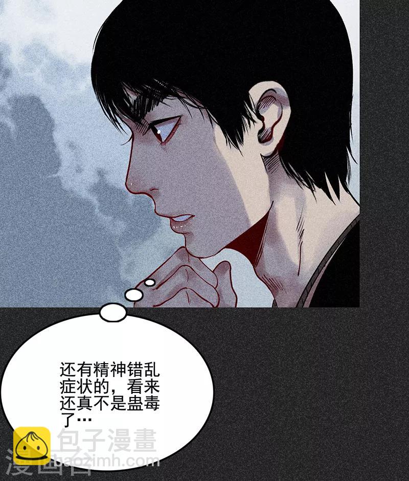 《我在泰国卖佛牌的那几年》第35话 中计 第40页
