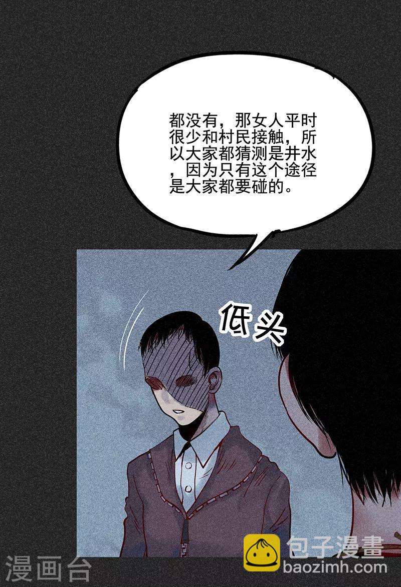 《我在泰国卖佛牌的那几年》第35话 中计 第41页