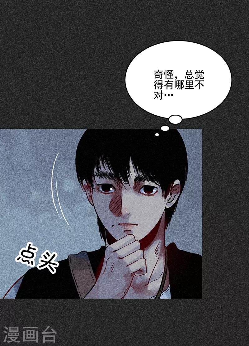 《我在泰国卖佛牌的那几年》第35话 中计 第42页