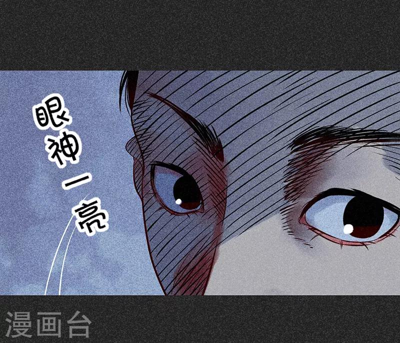《我在泰国卖佛牌的那几年》第35话 中计 第45页