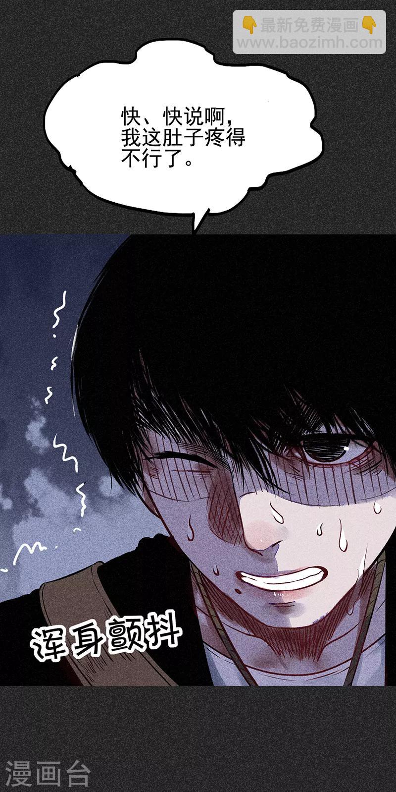 《我在泰国卖佛牌的那几年》第35话 中计 第46页