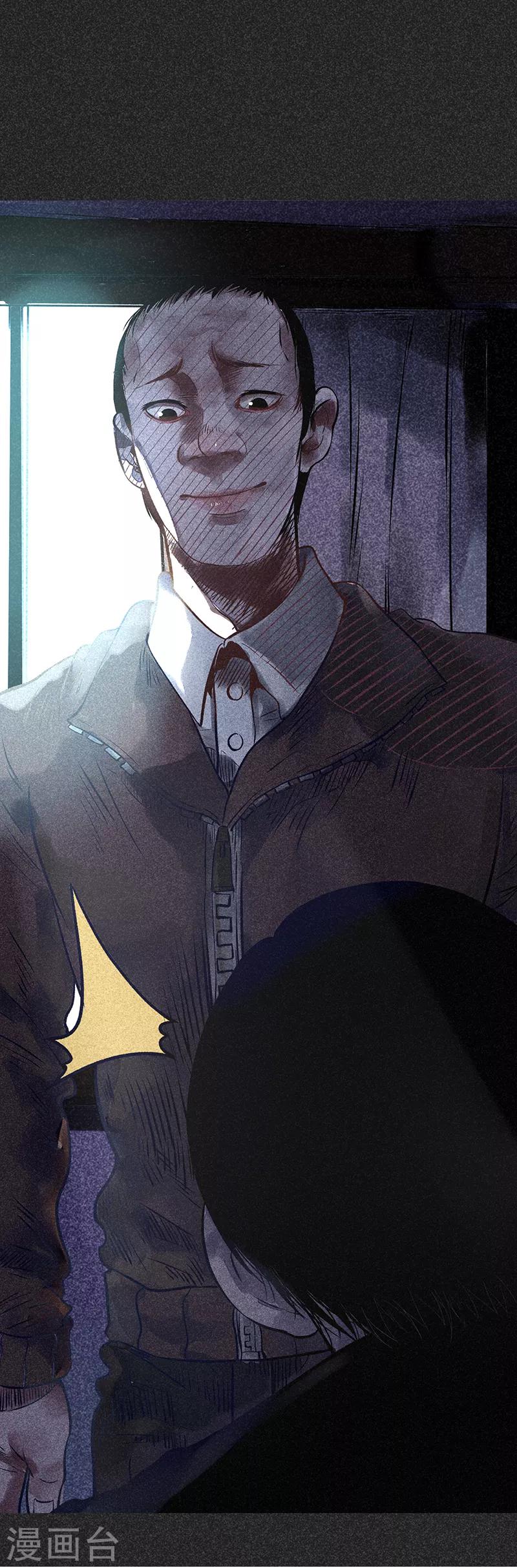 《我在泰国卖佛牌的那几年》第35话 中计 第47页