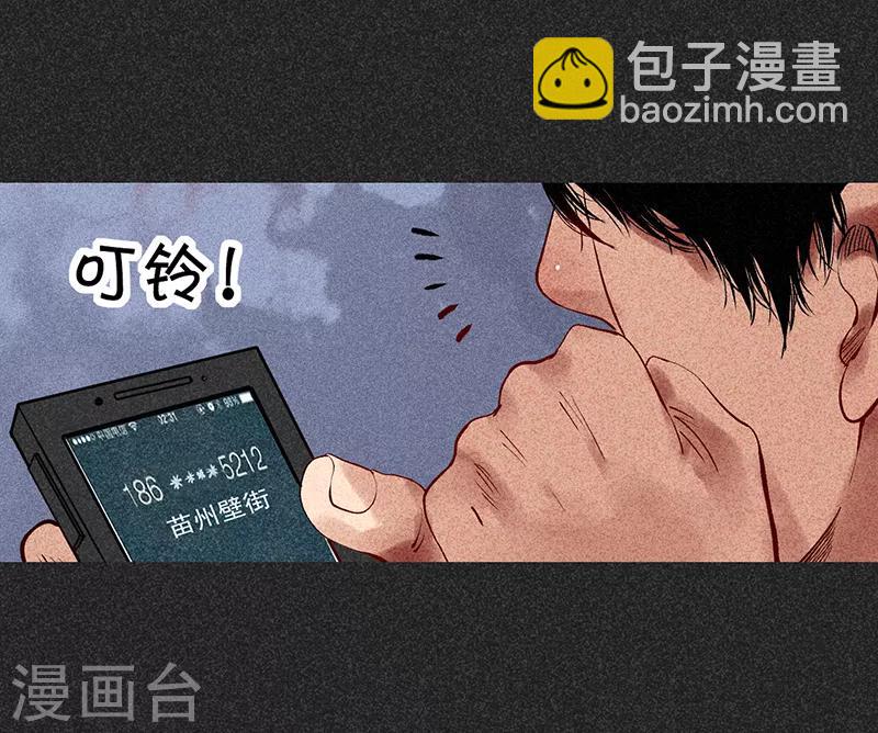 《我在泰国卖佛牌的那几年》第34话 苗州来电 第16页