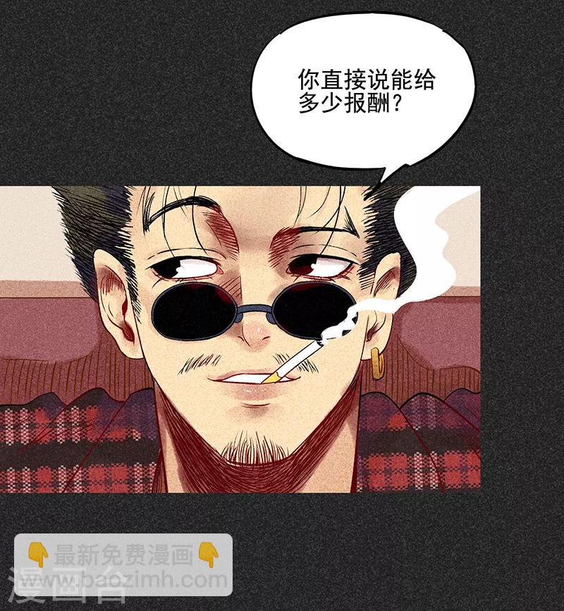 《我在泰国卖佛牌的那几年》第34话 苗州来电 第21页