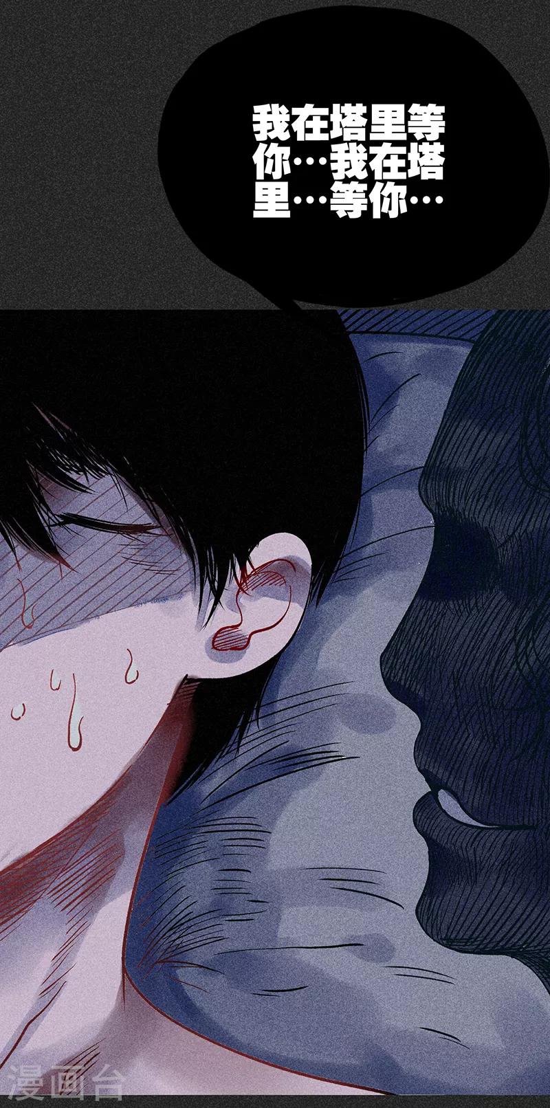 《我在泰国卖佛牌的那几年》第34话 苗州来电 第33页