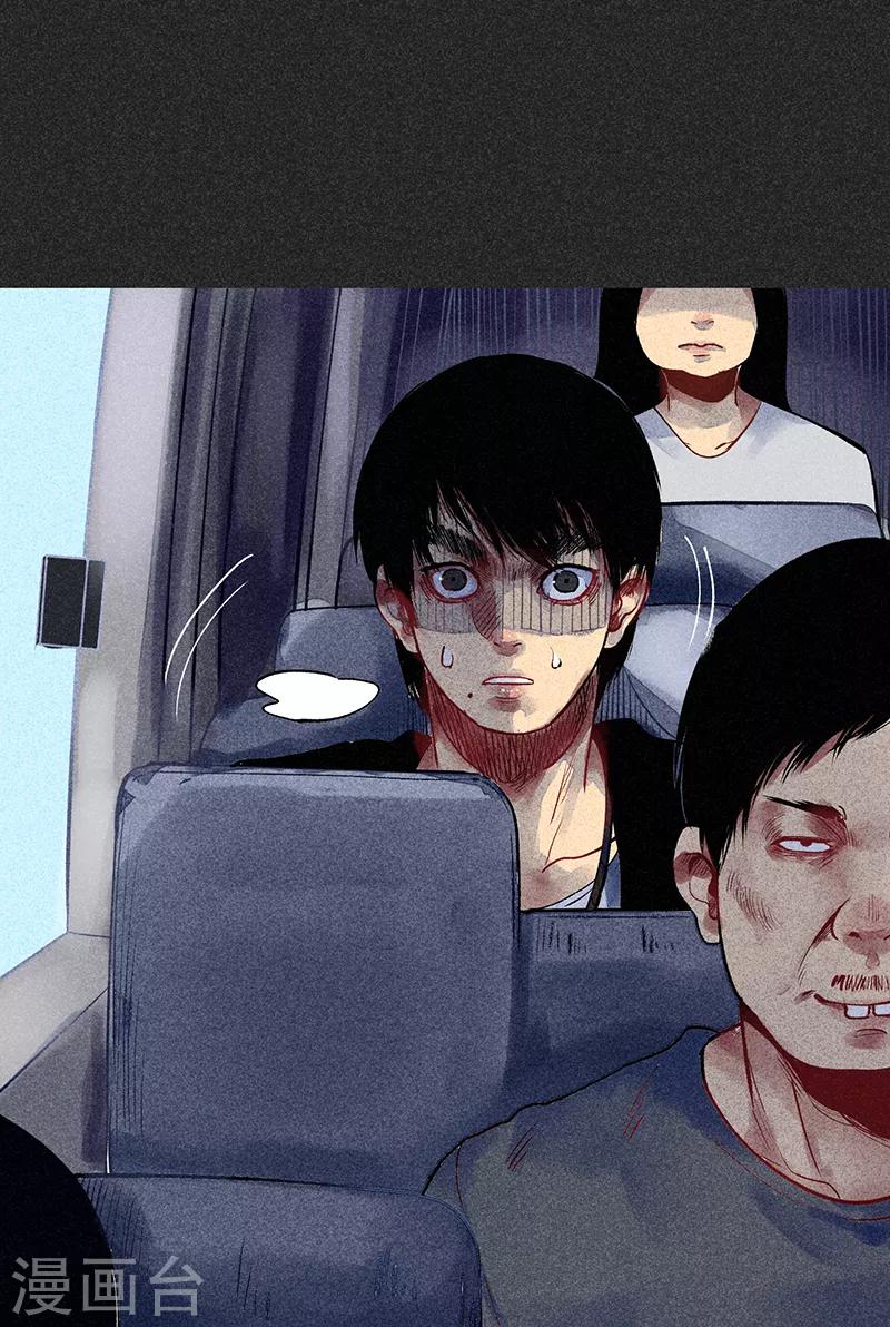 《我在泰国卖佛牌的那几年》第34话 苗州来电 第35页