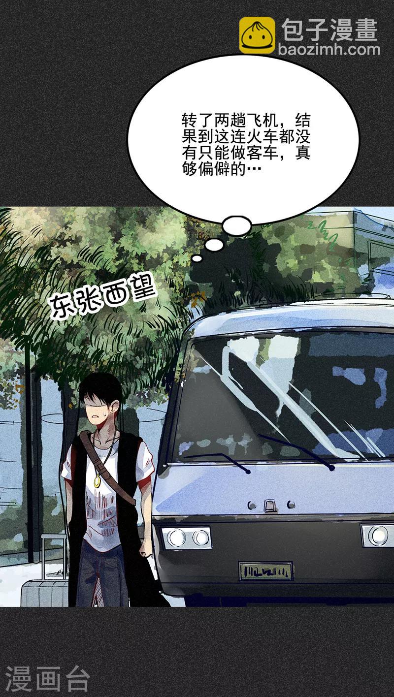 《我在泰国卖佛牌的那几年》第34话 苗州来电 第39页