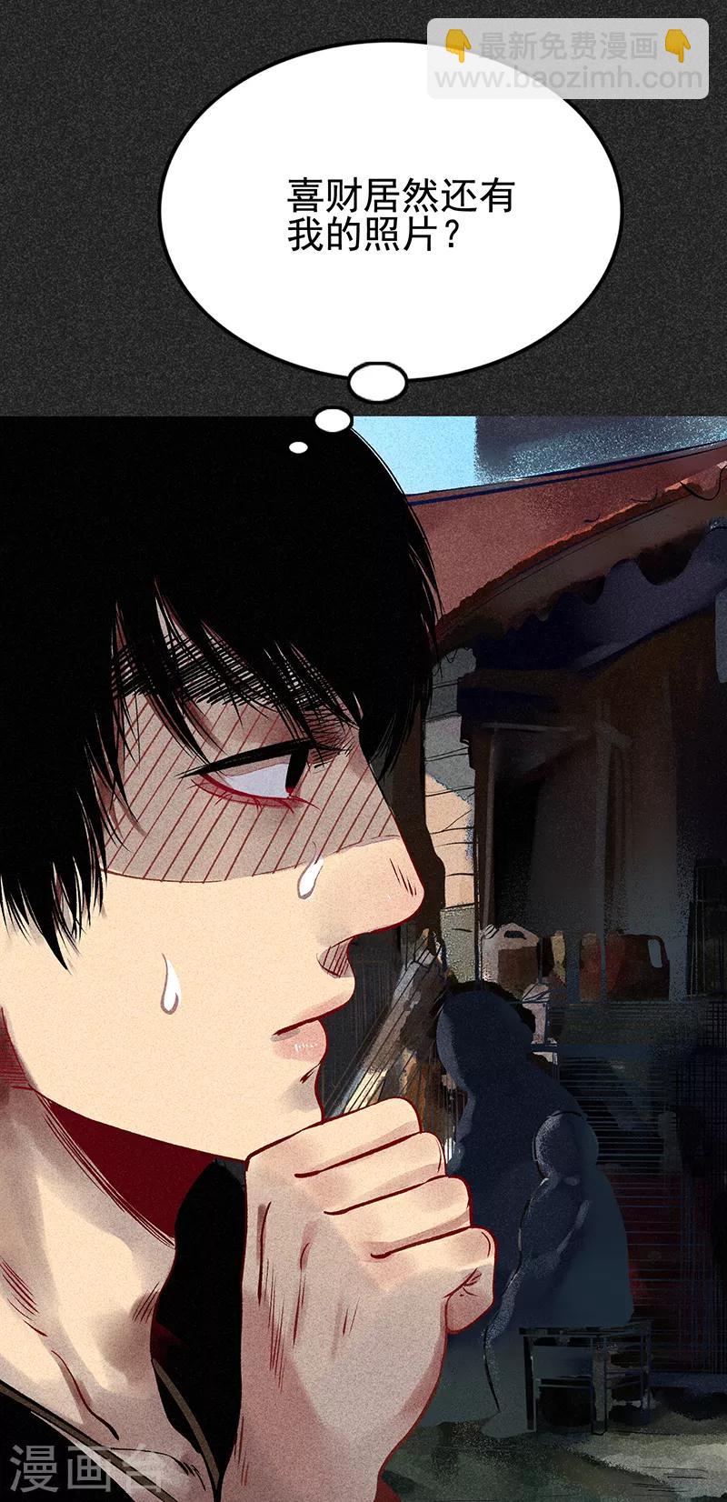 《我在泰国卖佛牌的那几年》第34话 苗州来电 第45页