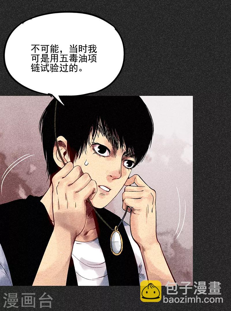 《我在泰国卖佛牌的那几年》第34话 苗州来电 第8页