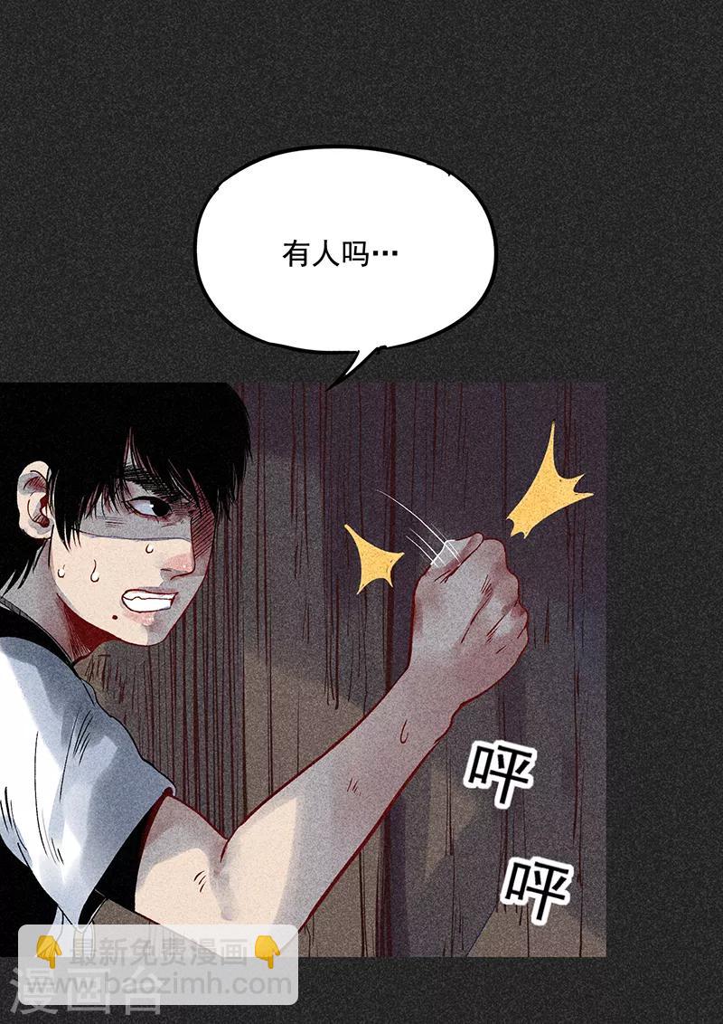 《我在泰国卖佛牌的那几年》第36话 奇怪的女人 第11页