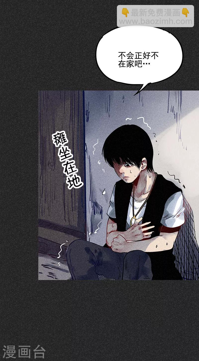 《我在泰国卖佛牌的那几年》第36话 奇怪的女人 第12页