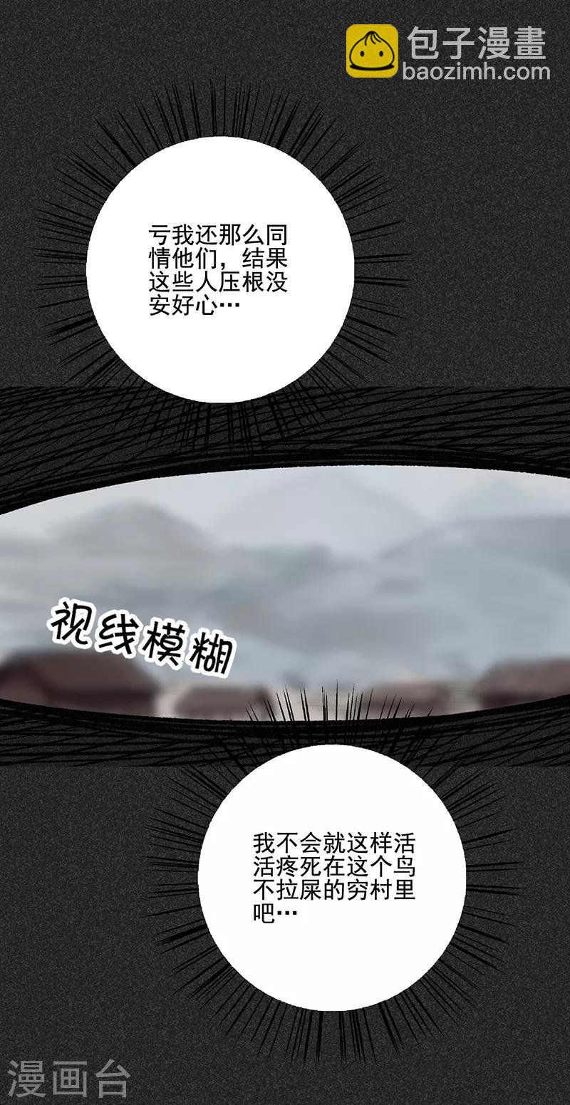 《我在泰国卖佛牌的那几年》第36话 奇怪的女人 第13页