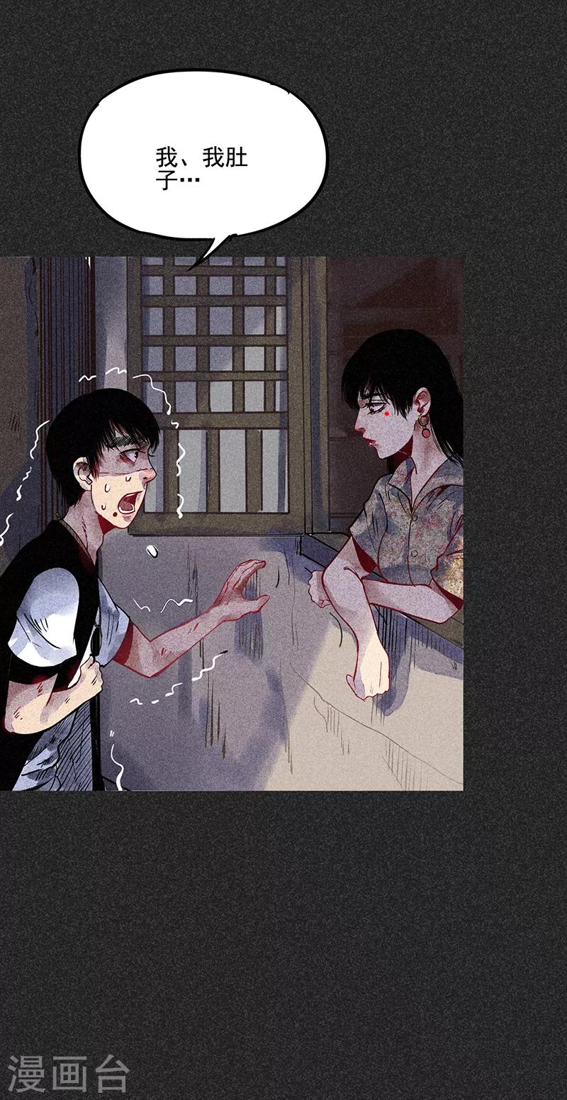 《我在泰国卖佛牌的那几年》第36话 奇怪的女人 第16页