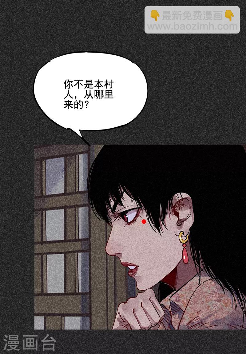 《我在泰国卖佛牌的那几年》第36话 奇怪的女人 第17页