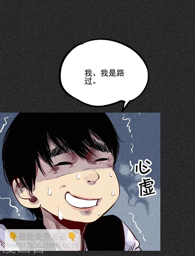《我在泰国卖佛牌的那几年》第36话 奇怪的女人 第18页
