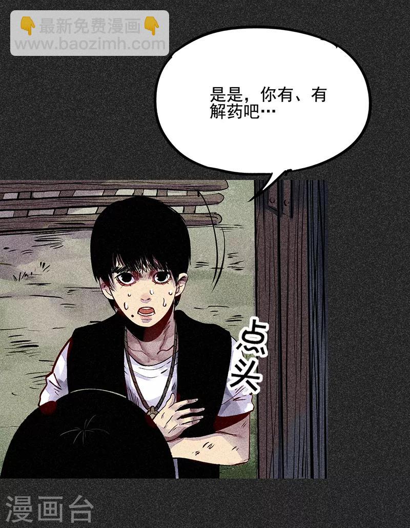 《我在泰国卖佛牌的那几年》第36话 奇怪的女人 第20页