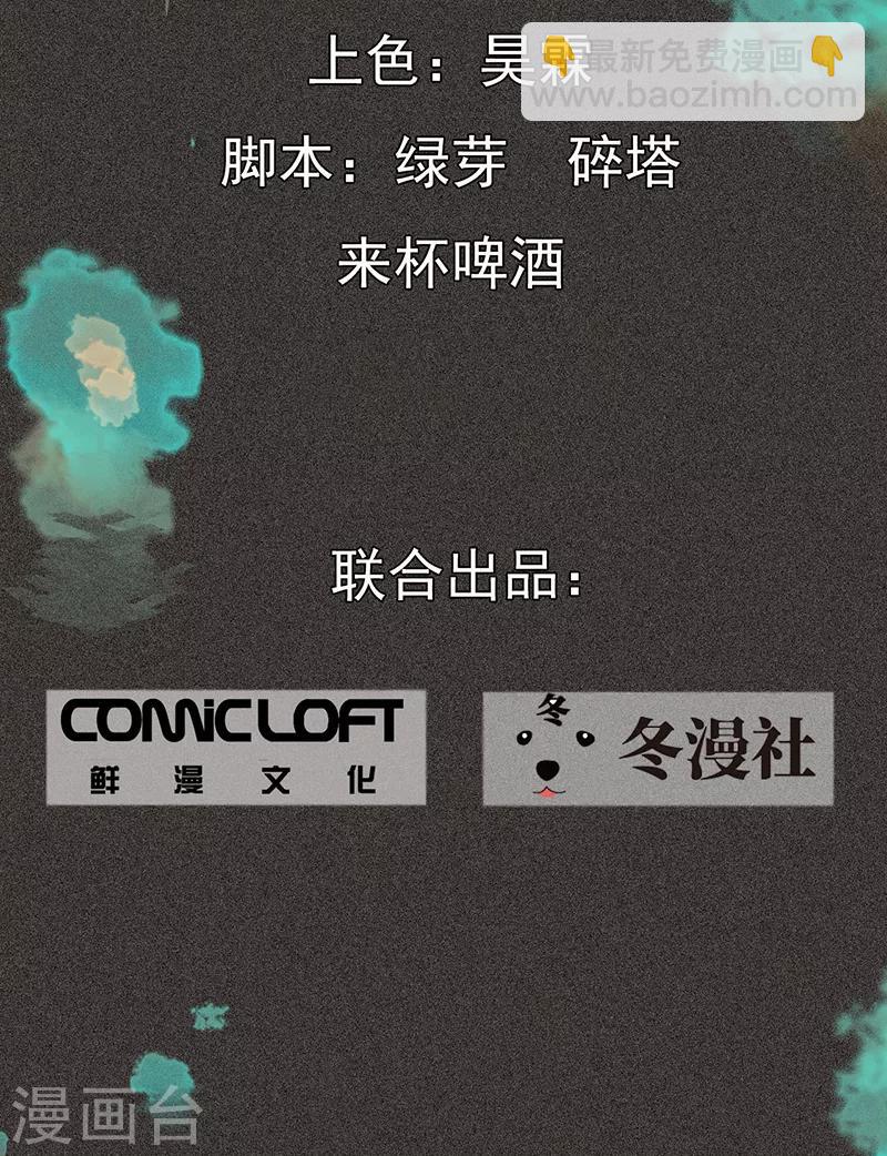 《我在泰国卖佛牌的那几年》第36话 奇怪的女人 第2页