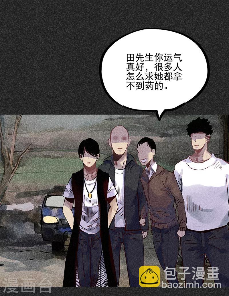 《我在泰国卖佛牌的那几年》第36话 奇怪的女人 第34页