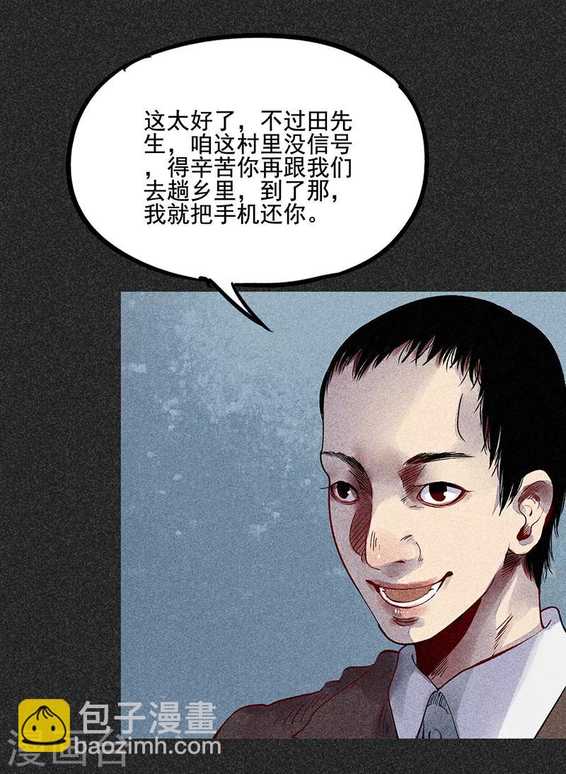 《我在泰国卖佛牌的那几年》第36话 奇怪的女人 第36页