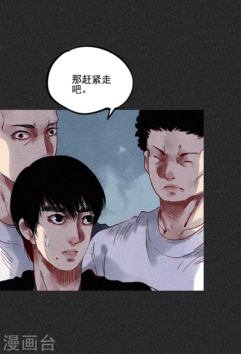 《我在泰国卖佛牌的那几年》第36话 奇怪的女人 第37页